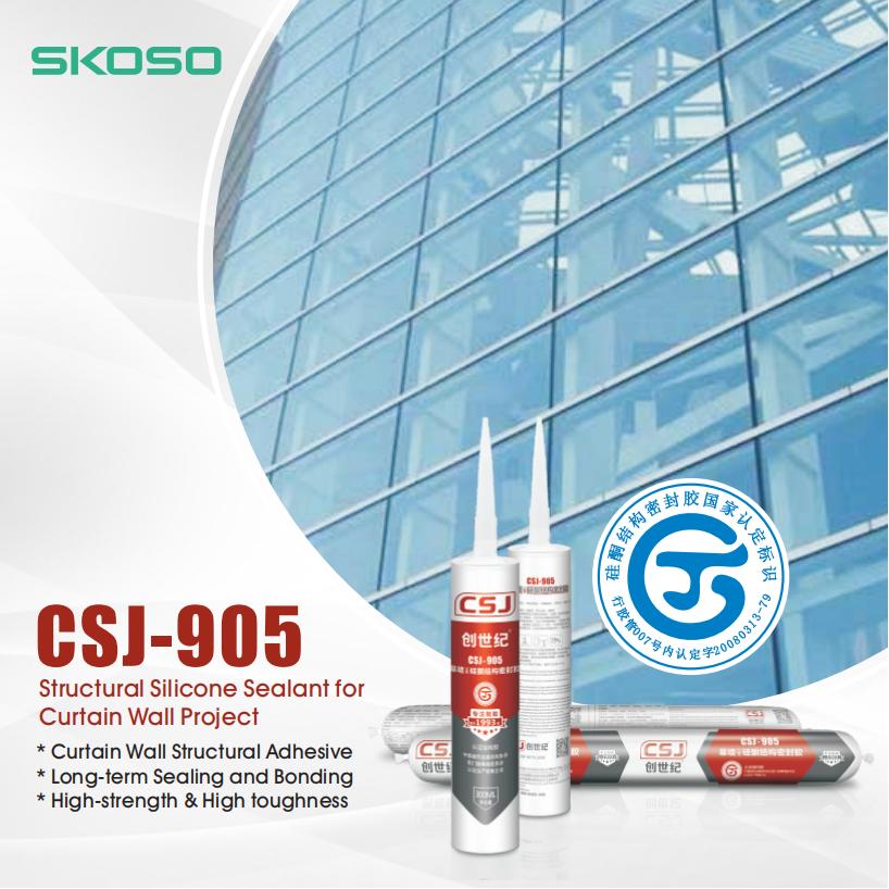 CSJ-905 Конструкционный силиконовый герметик для навесных стен